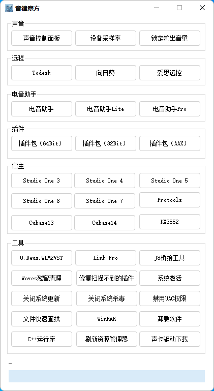 断点续传直链下载工具箱源码-烟雨音频工作室