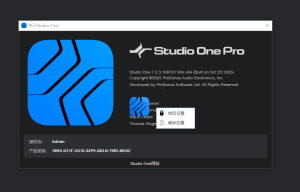 Studio One7.2.3带锁定设置-音律魔方