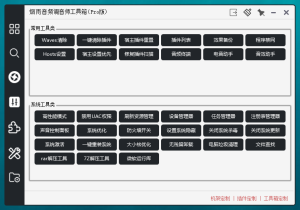 调音师工具箱直链下载(有道云修改配置)-音律魔方