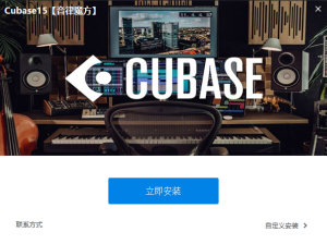 Cubase15一键安装带托盘版本-音律魔方