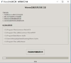 全网最详细的Waves插件提取教程-音律魔方
