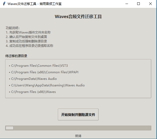 全网最详细的Waves插件提取教程-音律魔方
