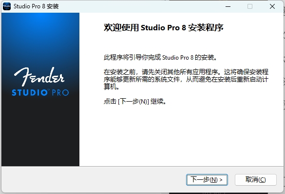 Fender Studio pro 8尝鲜版-音律魔方