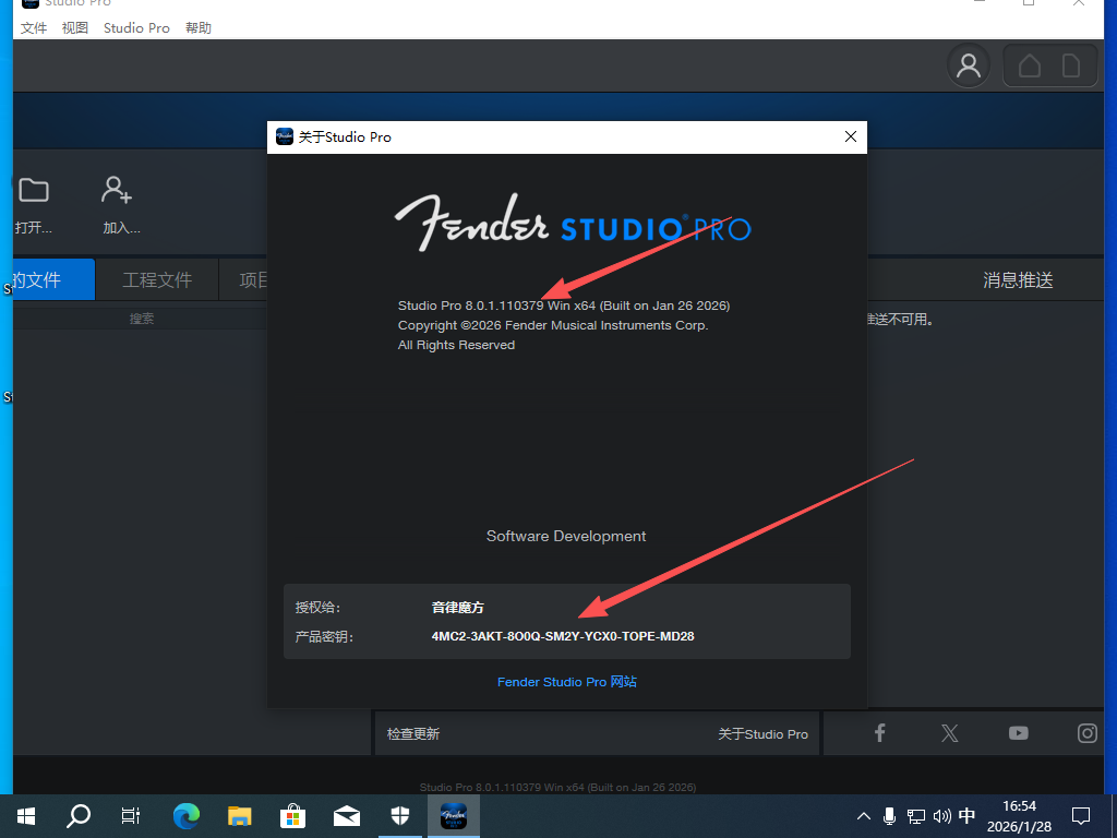 图片[2]-Fender Studio Pro 8.0.1一键安装免激活版-音律魔方